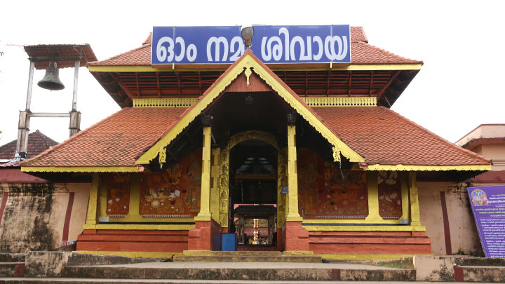 Thirunakkara Sree Mahadevar
